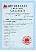 Chiny Bravo Communication International Limited Certyfikaty